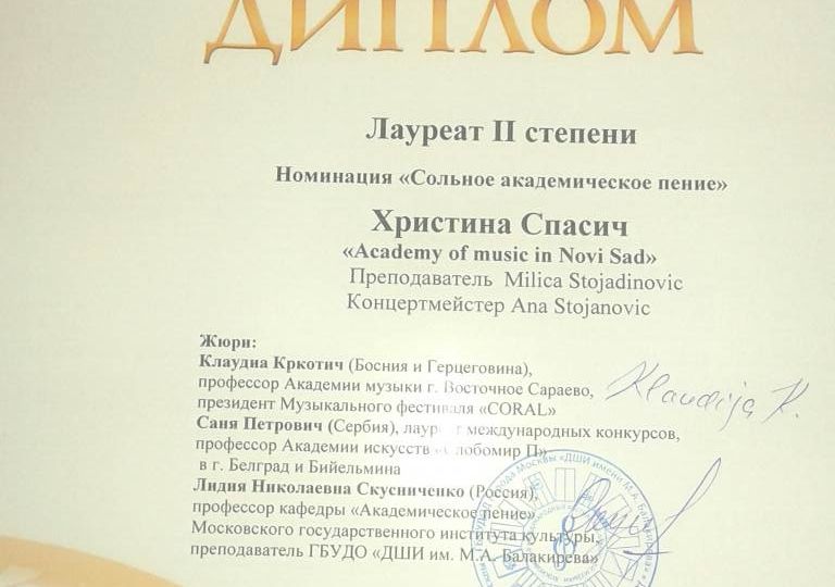 Diploma Milica Stojadinovic Moskav