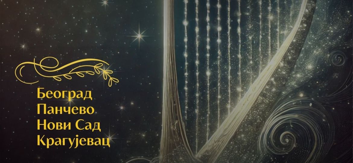 1.-Medjunarodni-festival-harfe